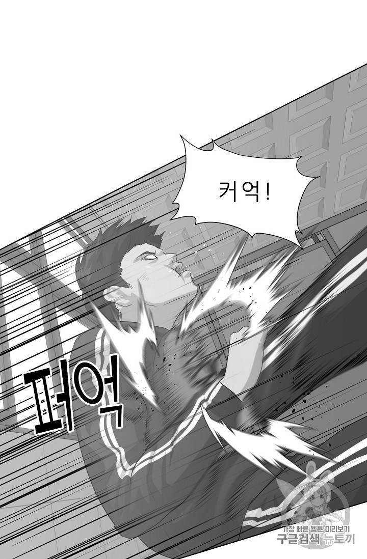 Trigger Ch.4 p63