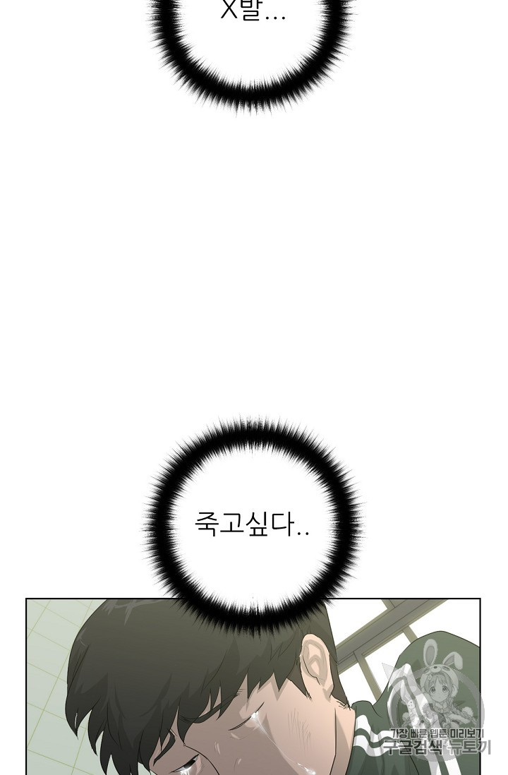 Trigger Ch.4 p65