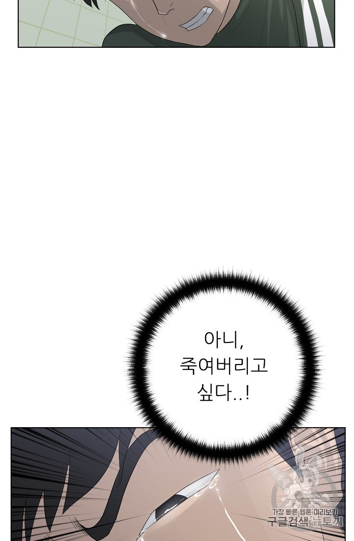 Trigger Ch.4 p66