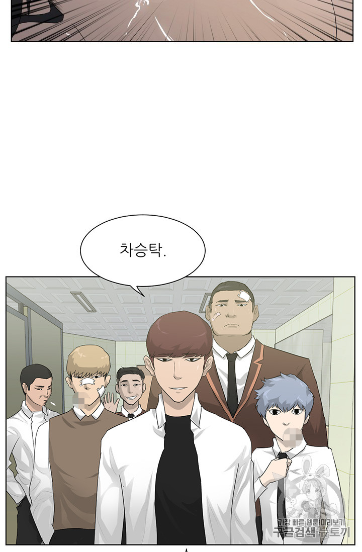 Trigger Ch.4 p67