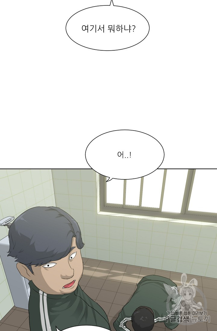 Trigger Ch.4 p68