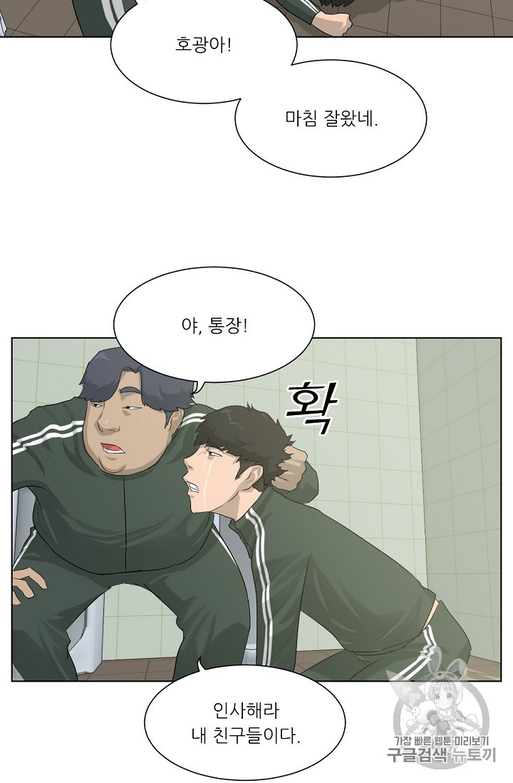 Trigger Ch.4 p69