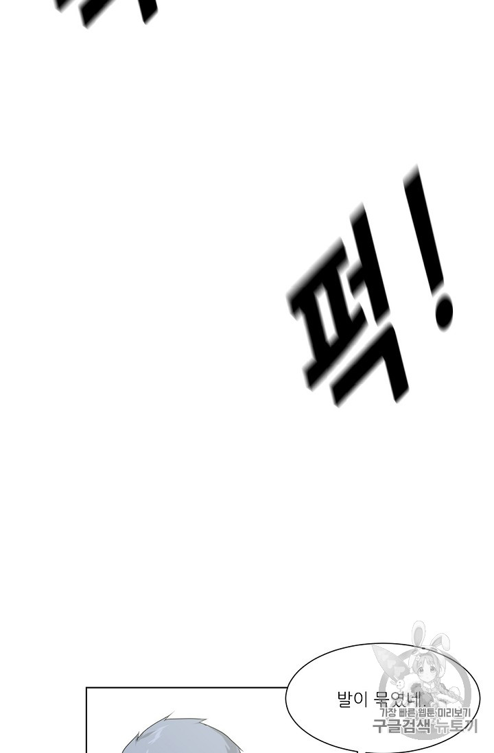 Trigger Ch.4 p7