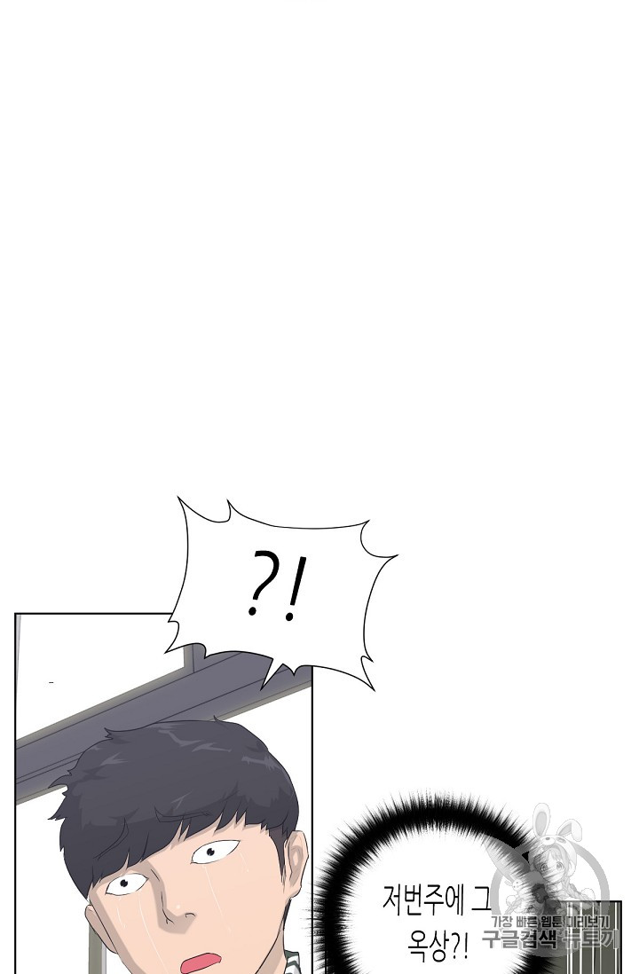 Trigger Ch.4 p70