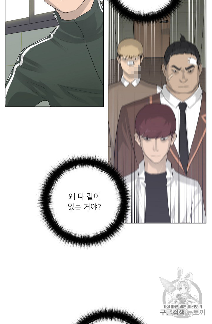 Trigger Ch.4 p71