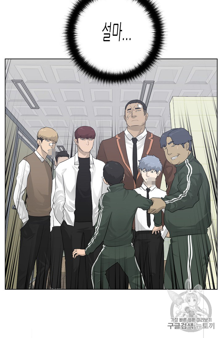 Trigger Ch.4 p72