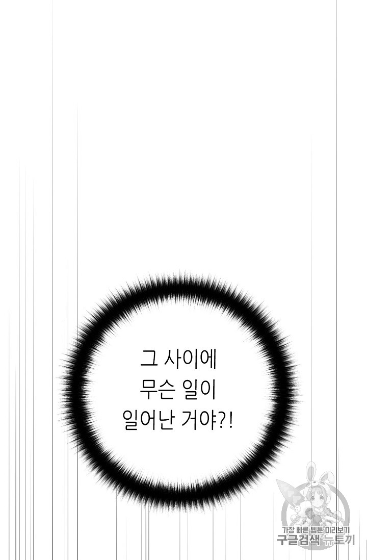 Trigger Ch.4 p73