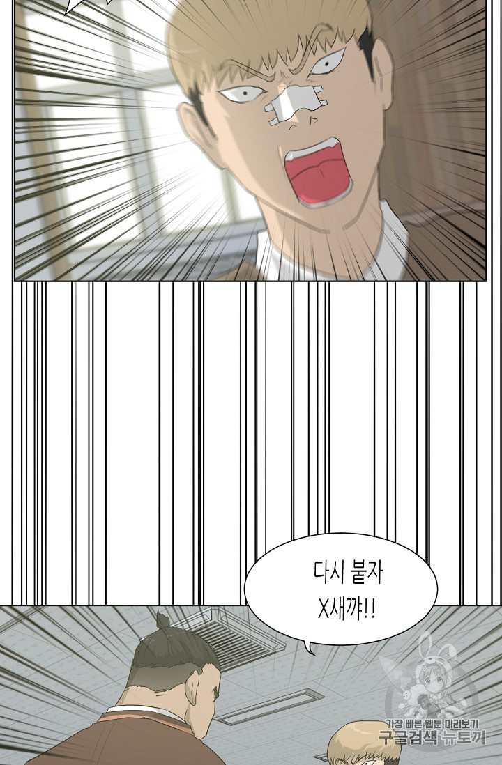 Trigger Ch.4 p75