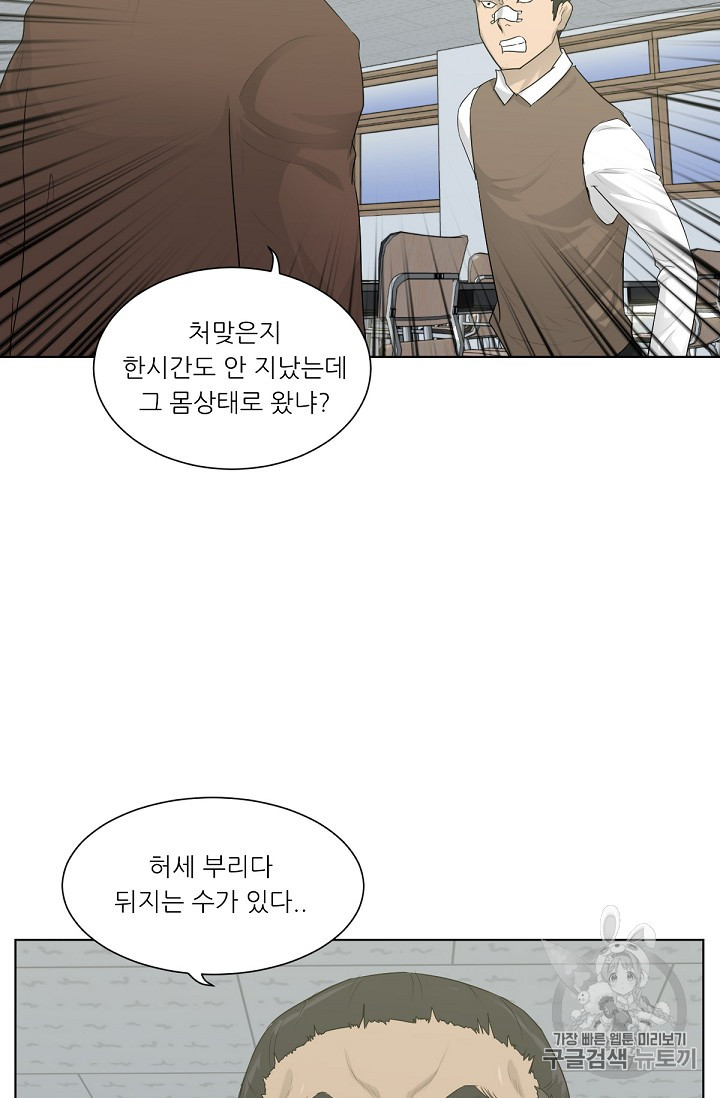 Trigger Ch.4 p76