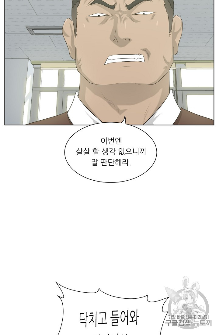 Trigger Ch.4 p77