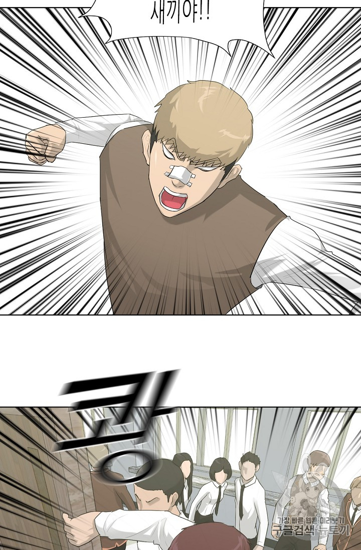 Trigger Ch.4 p78