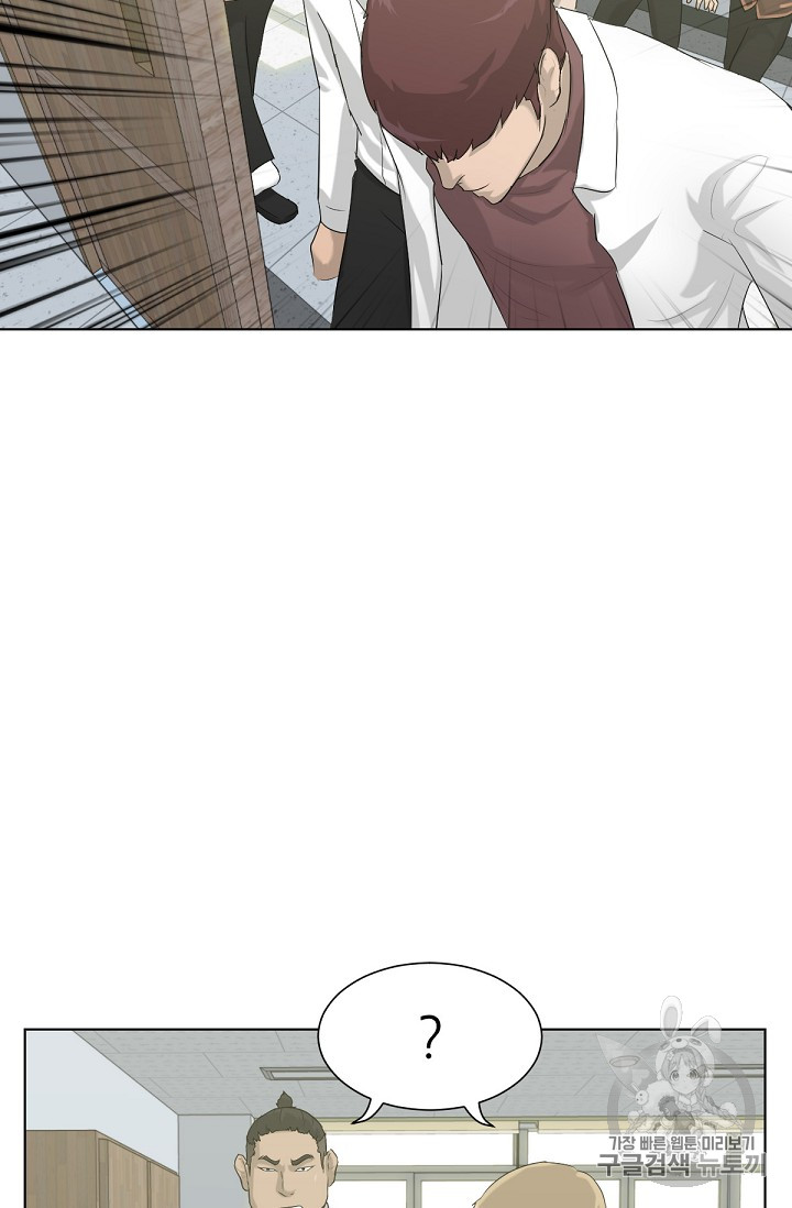 Trigger Ch.4 p79