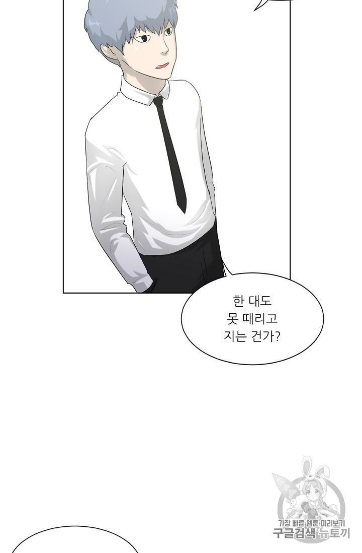 Trigger Ch.4 p8