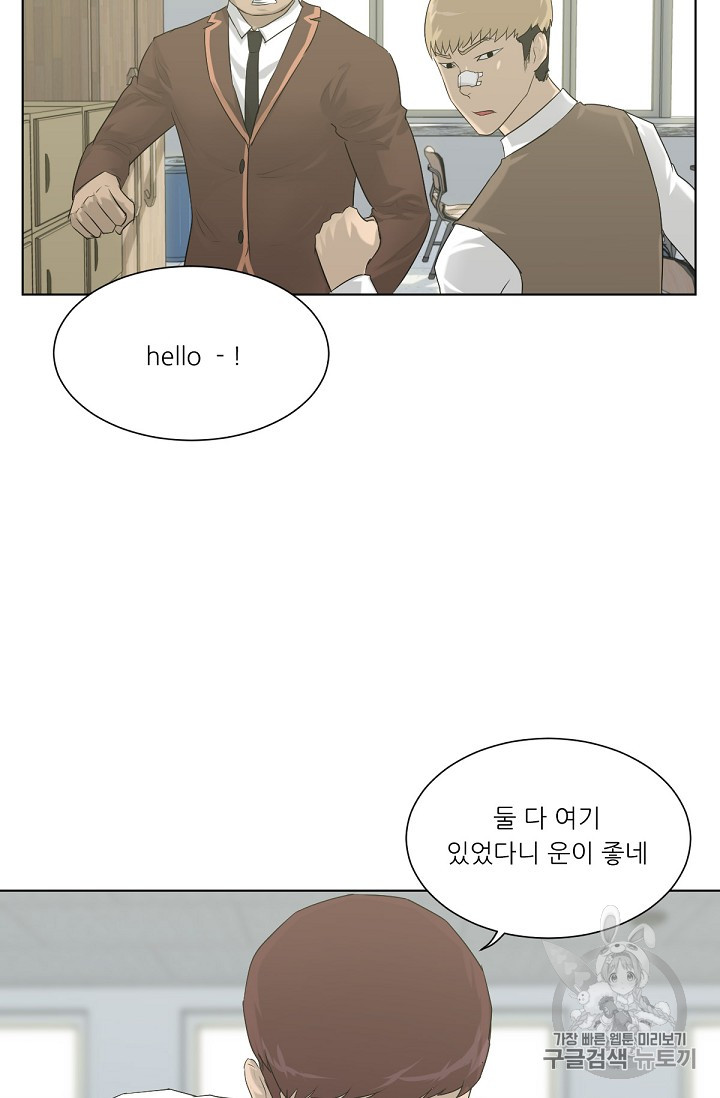 Trigger Ch.4 p80