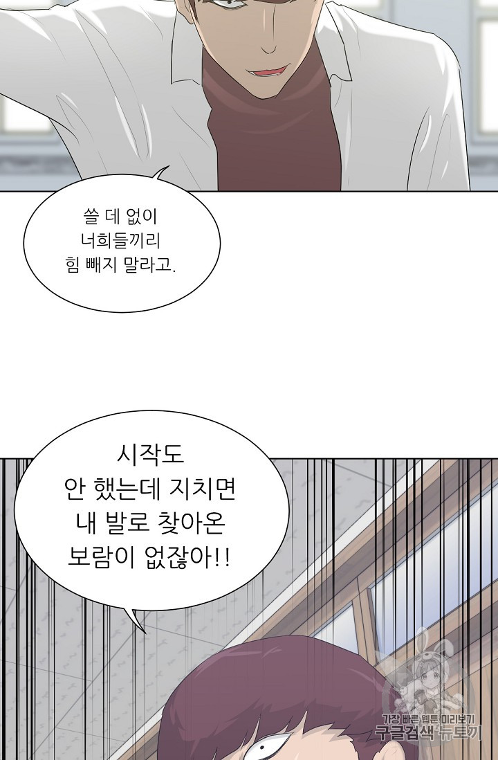 Trigger Ch.4 p81