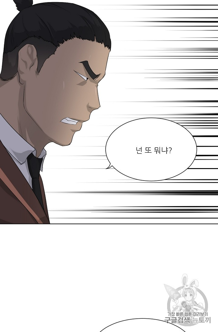 Trigger Ch.4 p83