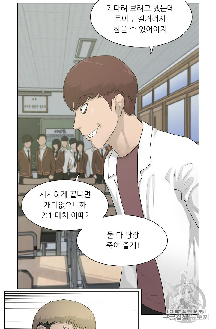 Trigger Ch.4 p84