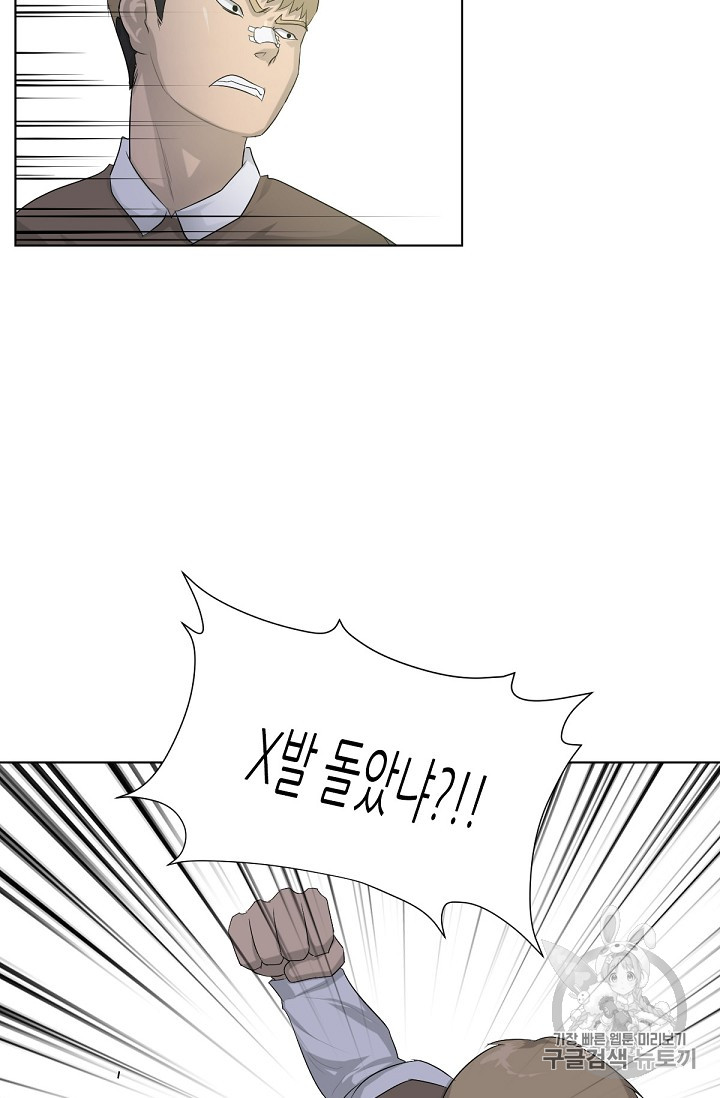 Trigger Ch.4 p85
