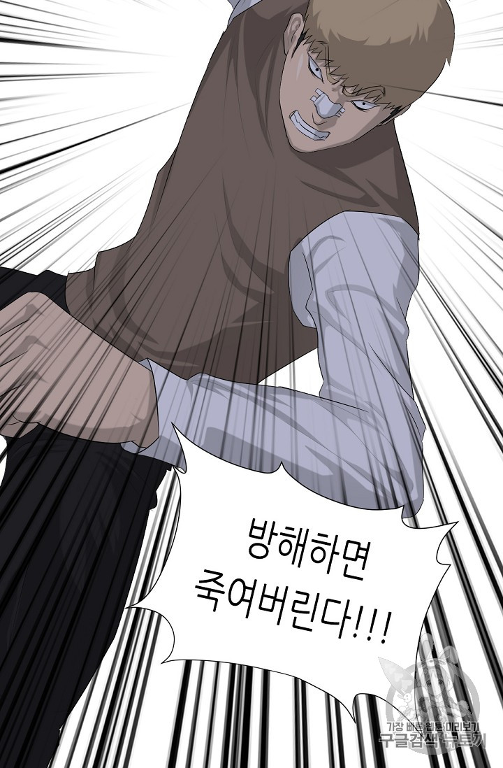Trigger Ch.4 p86
