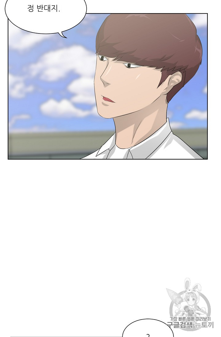 Trigger Ch.4 p9