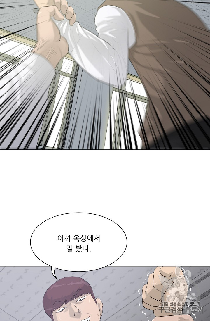 Trigger Ch.4 p91