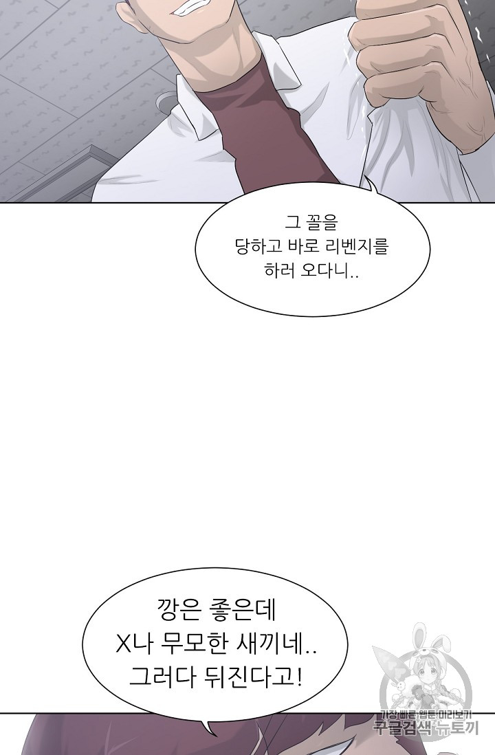 Trigger Ch.4 p92
