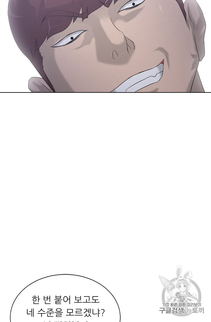 Trigger Ch.4 p93
