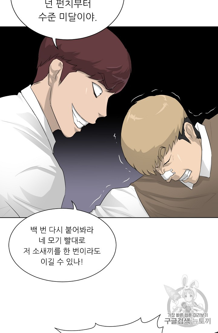 Trigger Ch.4 p94
