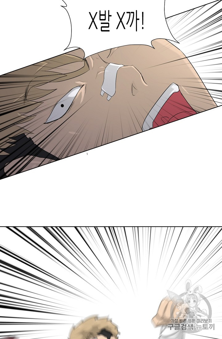 Trigger Ch.4 p95