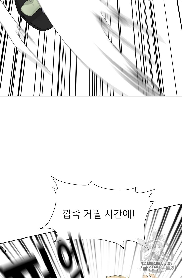 Trigger Ch.4 p98