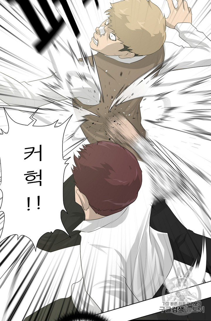 Trigger Ch.4 p99