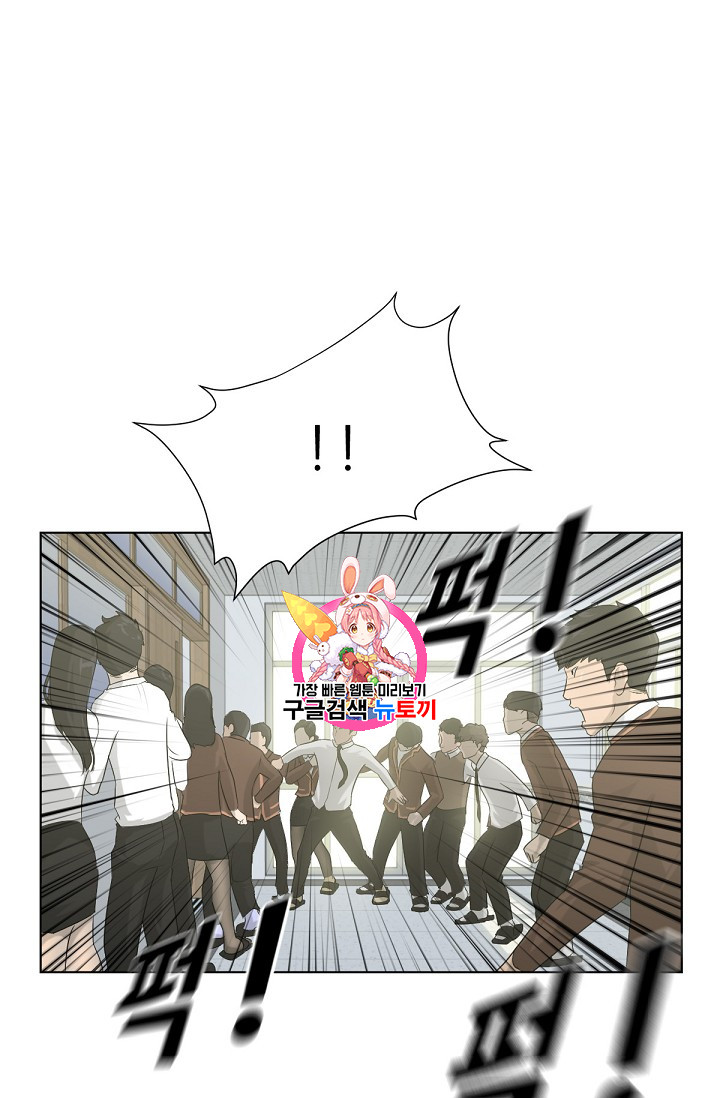 Trigger Ch.5 p1