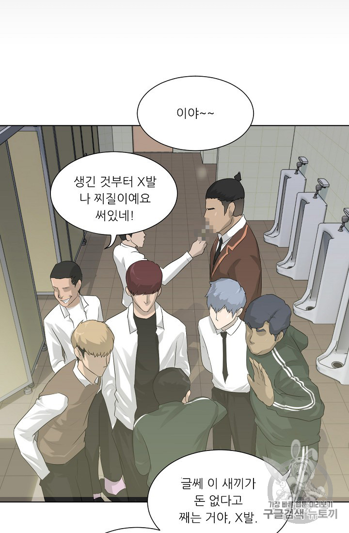 Trigger Ch.5 p11