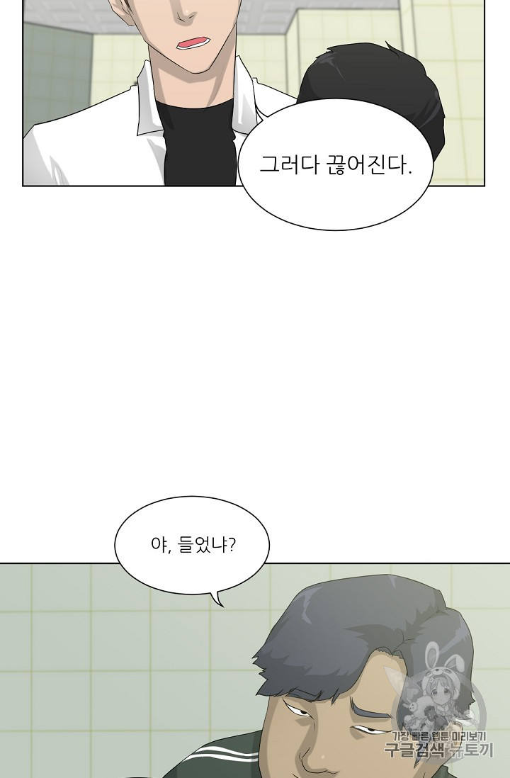 Trigger Ch.5 p13