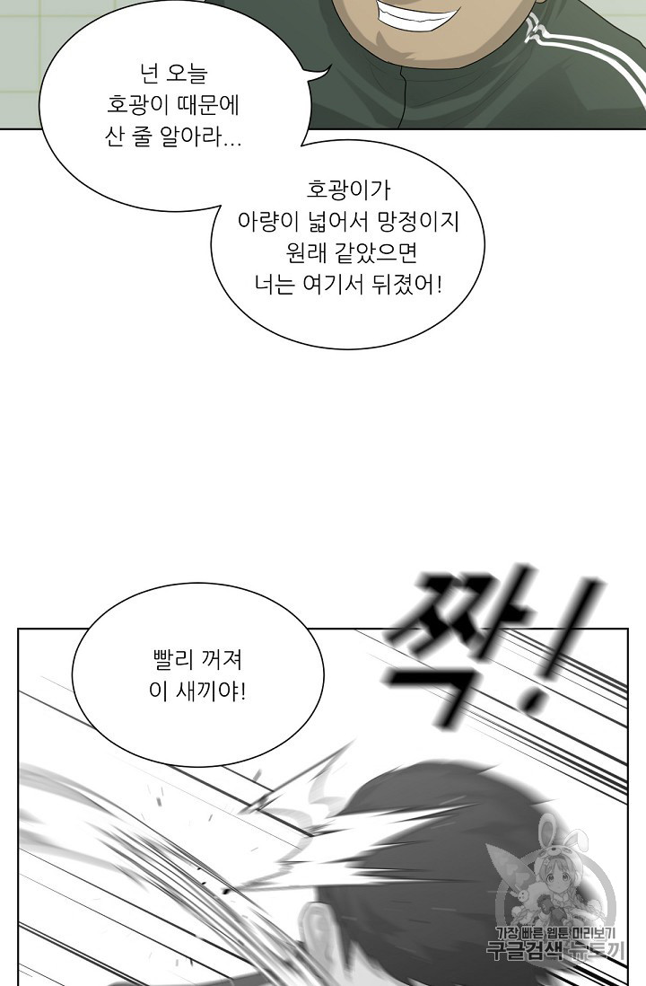 Trigger Ch.5 p14
