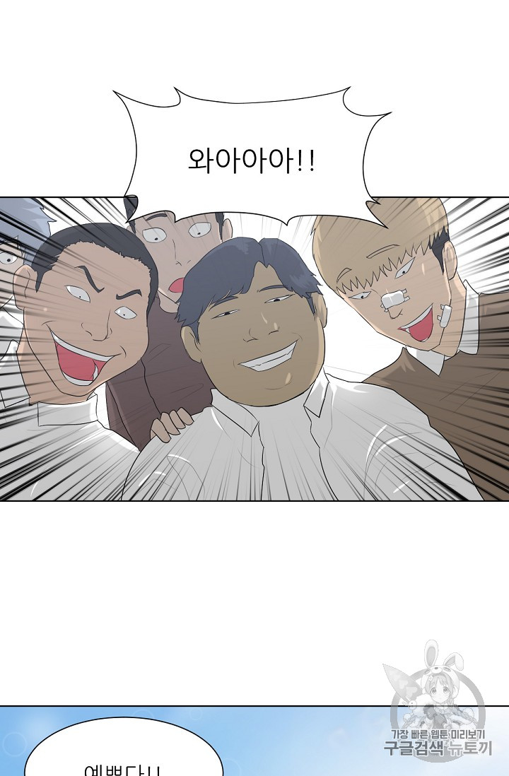 Trigger Ch.5 p17