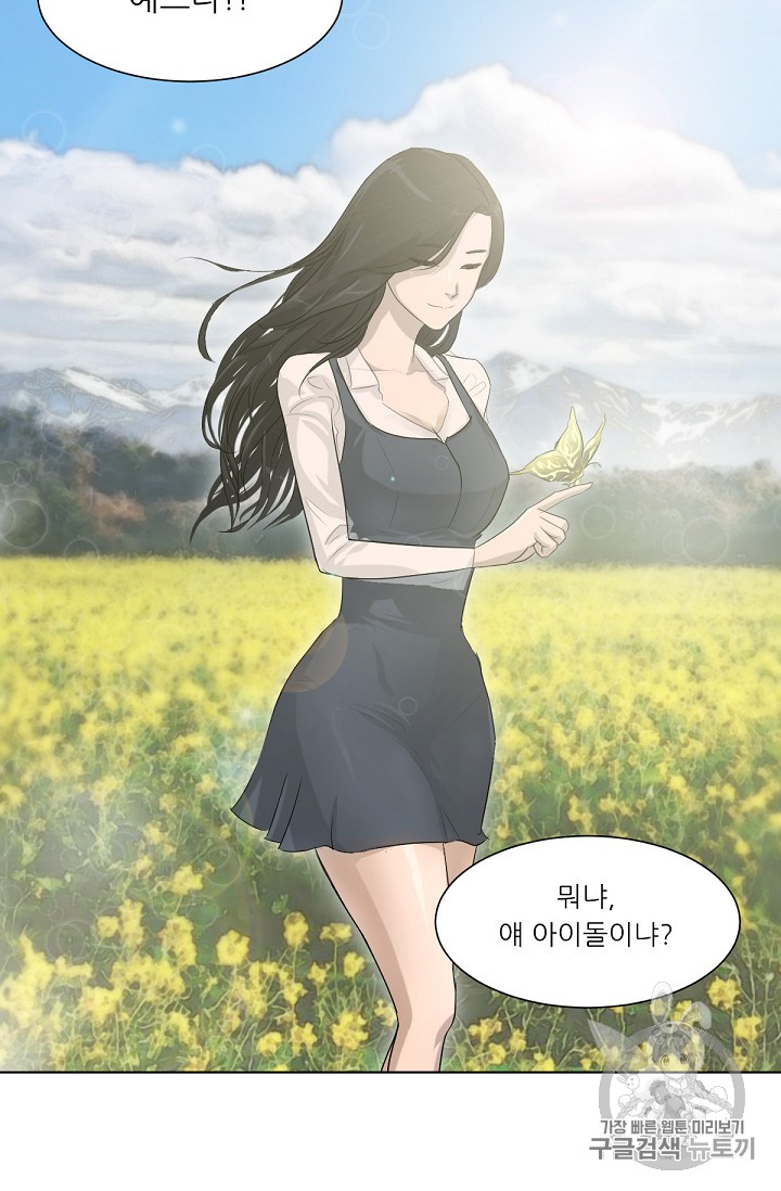 Trigger Ch.5 p18