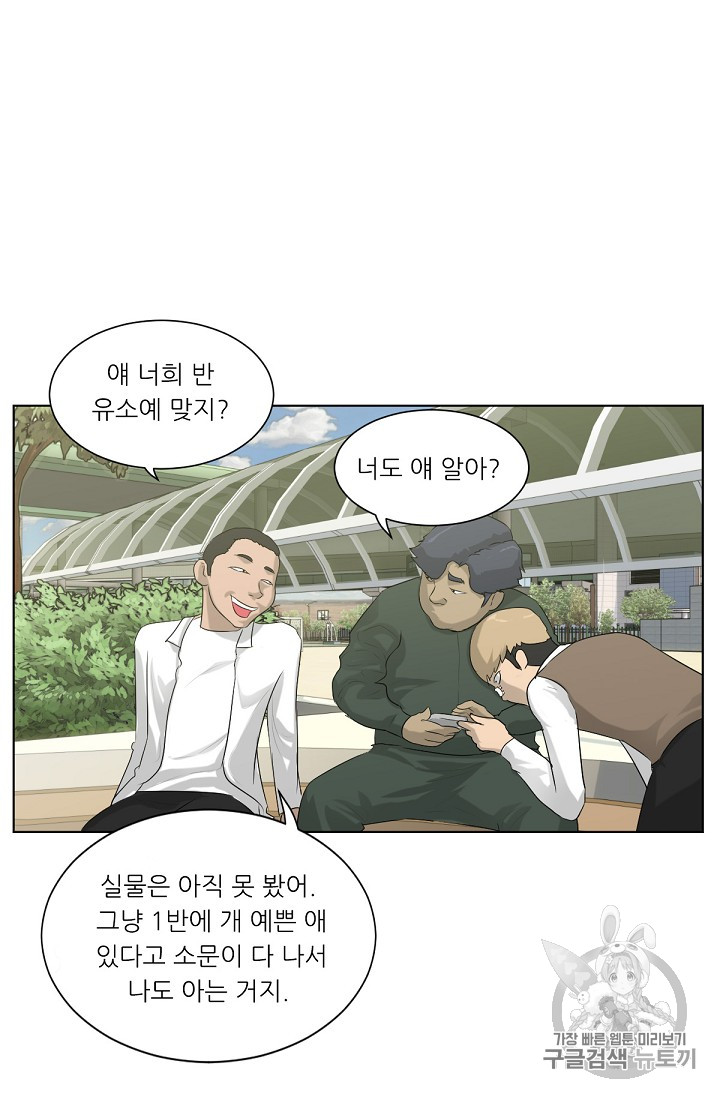 Trigger Ch.5 p19