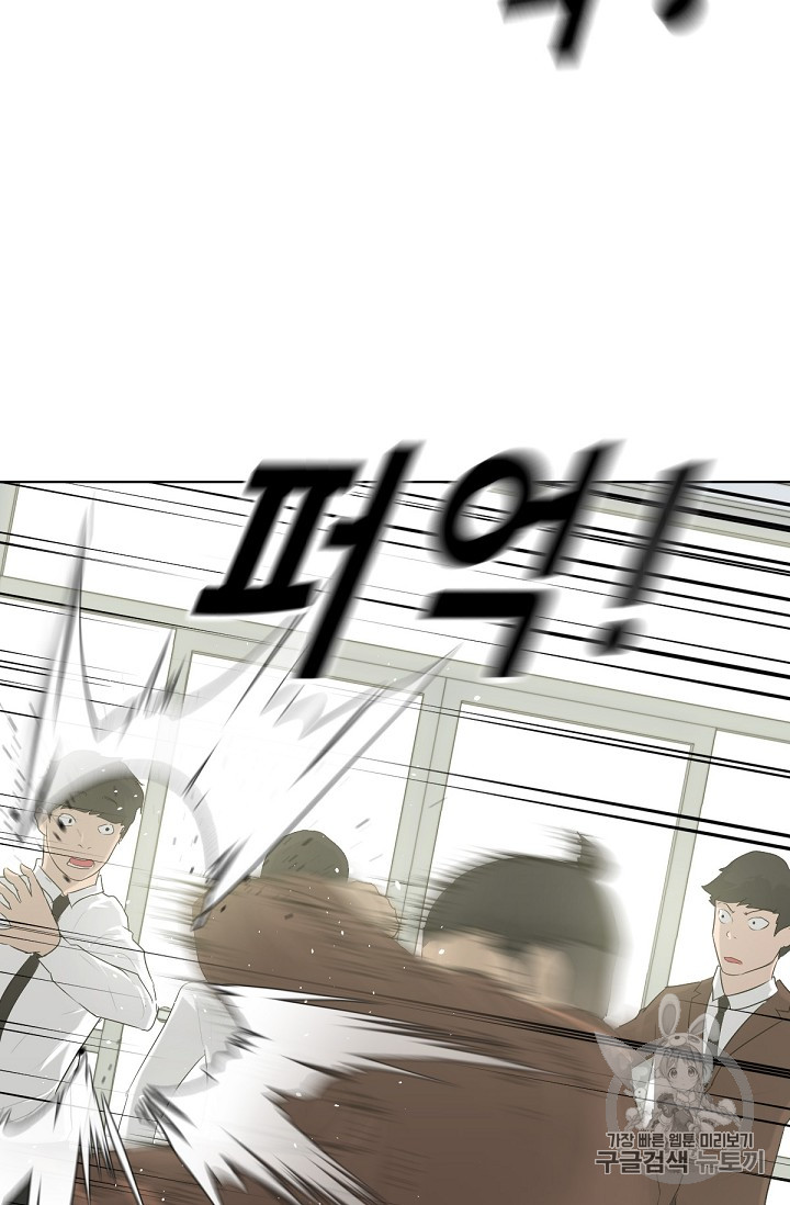 Trigger Ch.5 p2