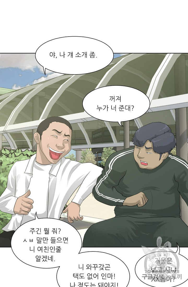 Trigger Ch.5 p20