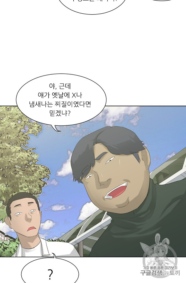 Trigger Ch.5 p21
