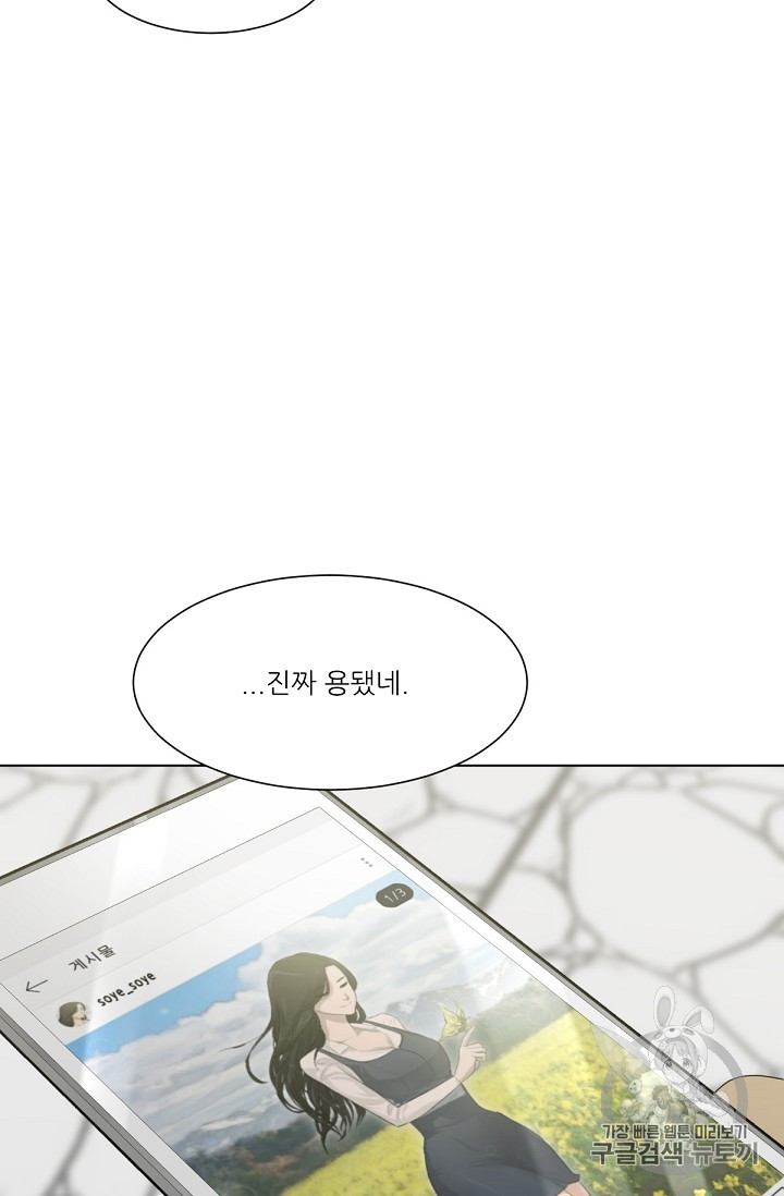 Trigger Ch.5 p22