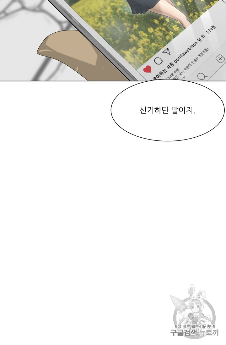 Trigger Ch.5 p23
