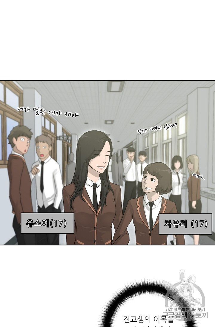 Trigger Ch.5 p25