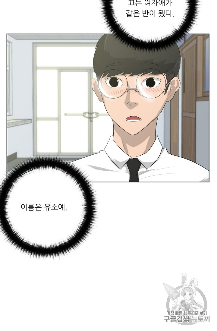 Trigger Ch.5 p26