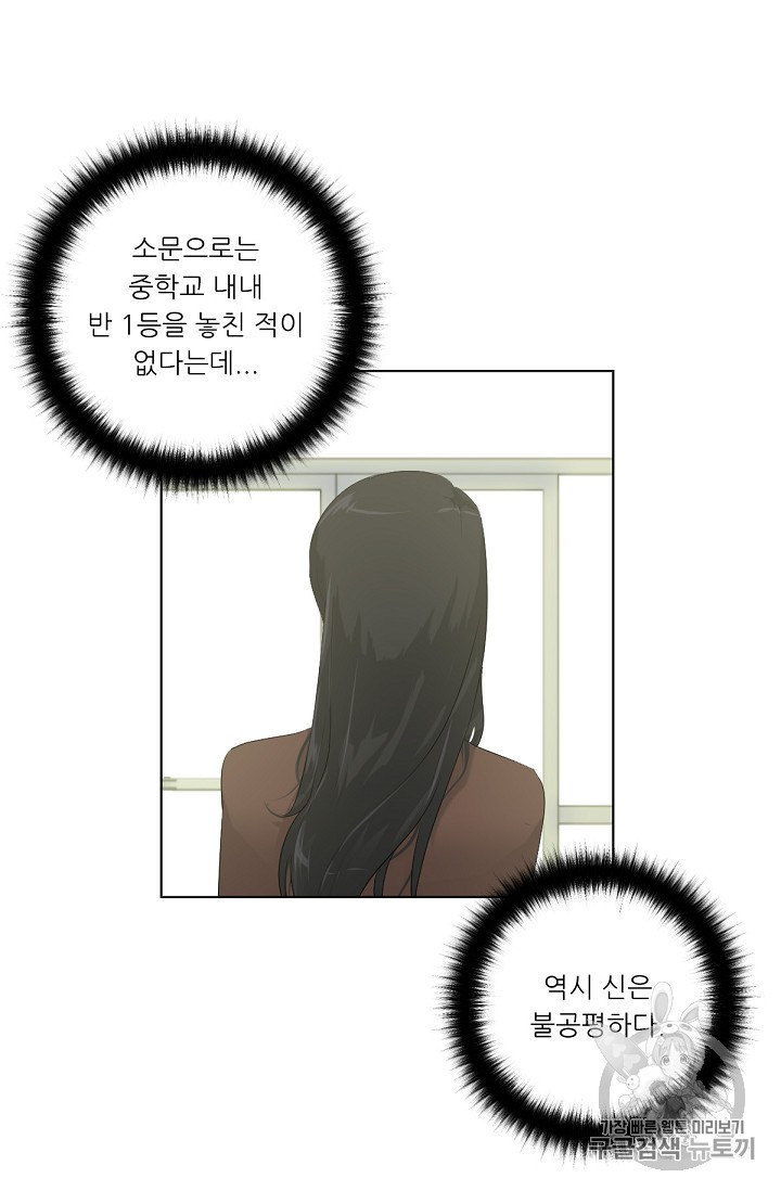 Trigger Ch.5 p27