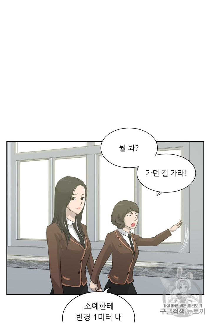 Trigger Ch.5 p28