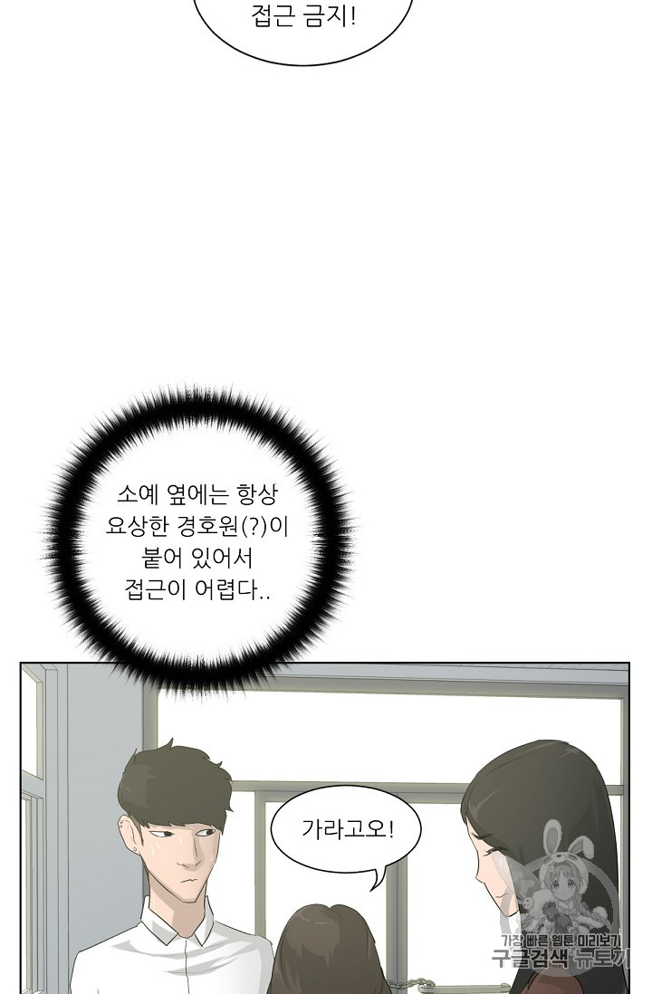 Trigger Ch.5 p29