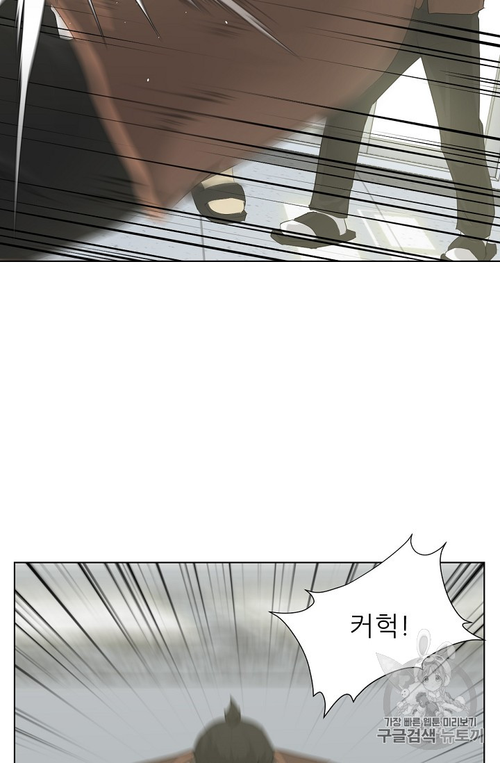 Trigger Ch.5 p3