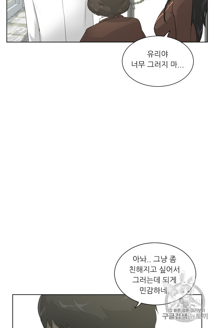 Trigger Ch.5 p30